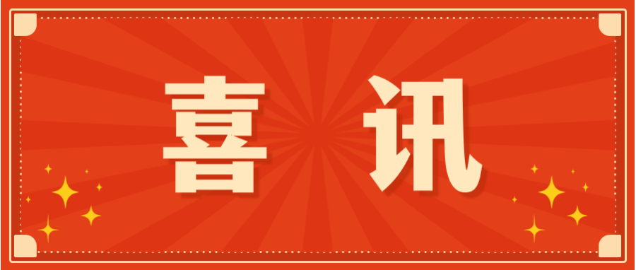 [Good news] Shenzhen Cell Valley has received another major national invention patent authorization - a core breakthrough in key technologies for large-scale and standardized production of engineered 