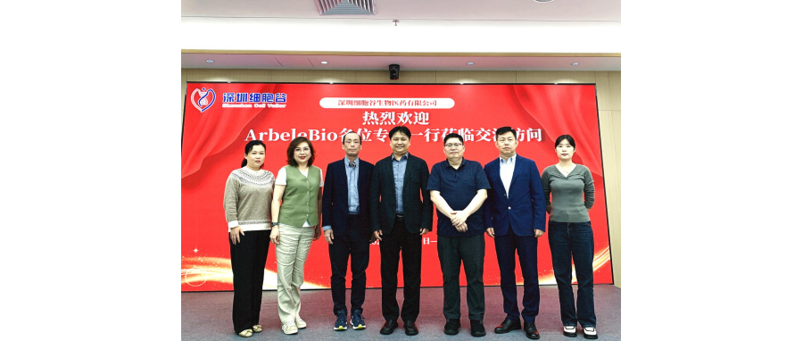 香港ArbeleBio公司中国区首席运营官Teresa、研发负责人Tony Wong一行莅临深圳K8官网研讨访问